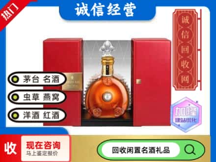 德阳回收洋酒