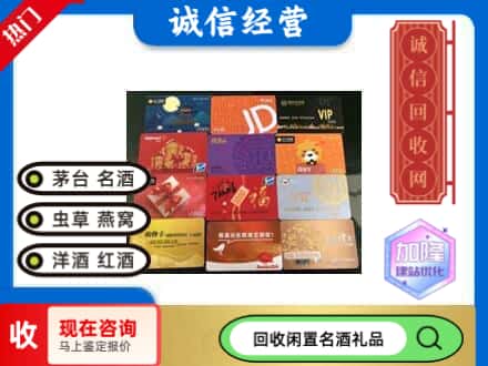 德阳回收购物卡