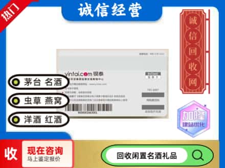 德阳回收银泰购物卡