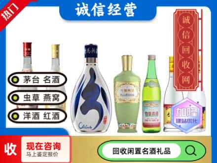 德阳回收汾酒